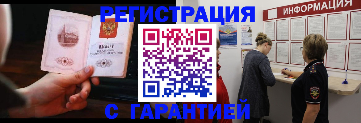 прописка поиск в Димитровграде