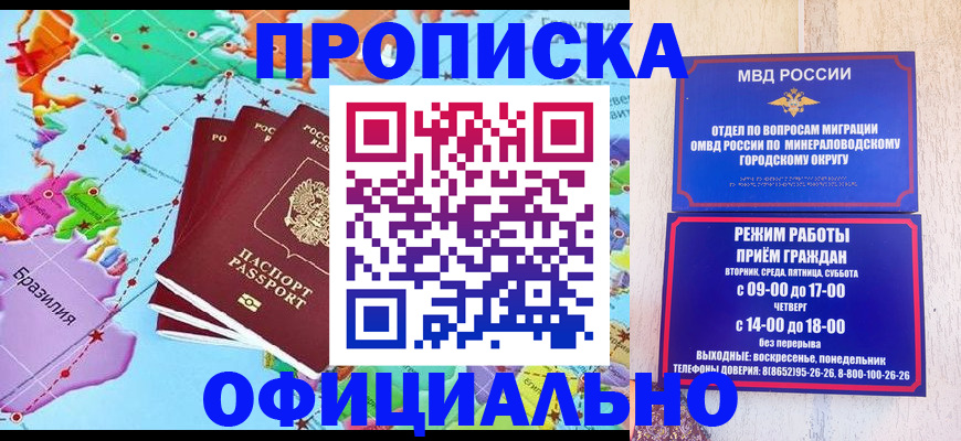 временная регистрация надежно в Димитровграде